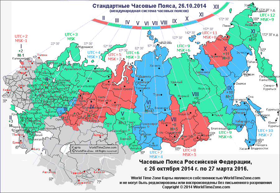 Russia time zones map from October 26 2014 карта часовые пояса Российской Федерации с 26 октября 2014 года по 27 марта 2016 со стандартными международными часовыми поясами  карта составлена и оцифрована Александр Кривенышев