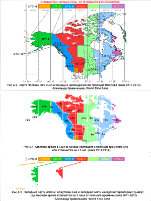 Карта Часовых Зон США и Канады в цилиндрической проекции Миллера и стандартные часовые зоны по 15 градусов долготы и местное поясное время Александр Кривенышев World Time Zone