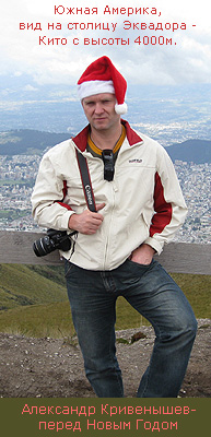 view Quito Ecuador from 4000 meters