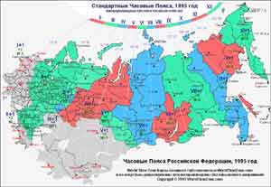 Карта часовые пояса Российской Федерации 1995 года составлена и оцифрована Александр Кривенышев
